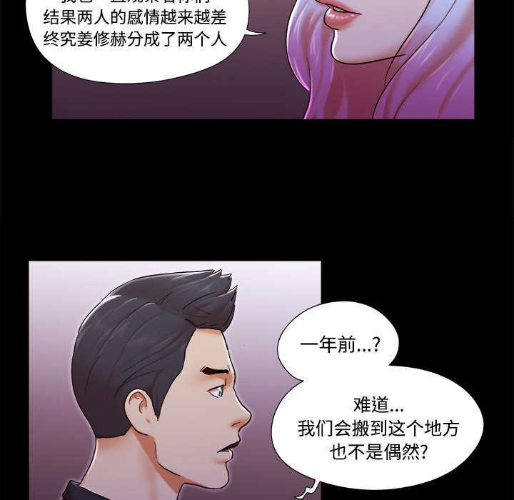 日本邪恶漫画色系韩漫全集-第31话 不老不死无删减无遮挡章节图片 