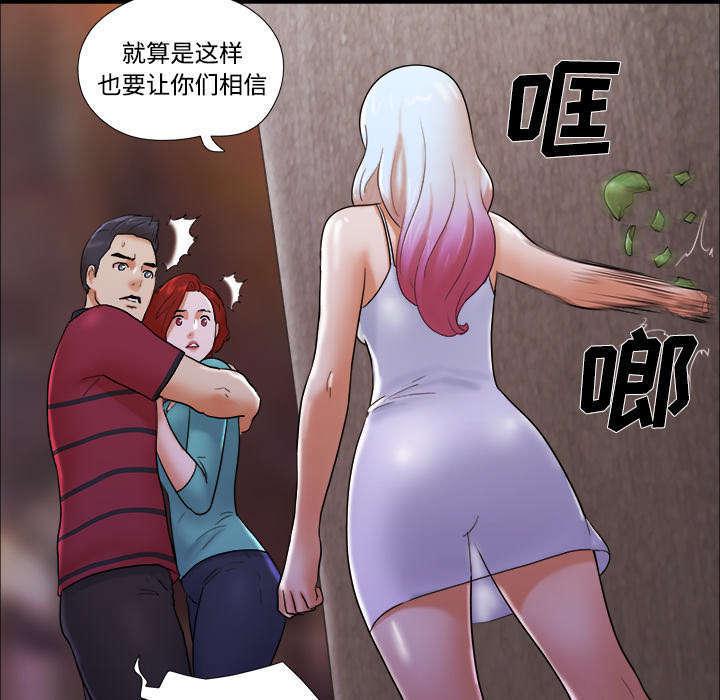 日本邪恶漫画色系韩漫全集-第31话 不老不死无删减无遮挡章节图片 