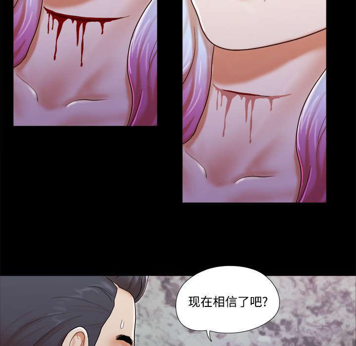 日本邪恶漫画色系韩漫全集-第31话 不老不死无删减无遮挡章节图片 