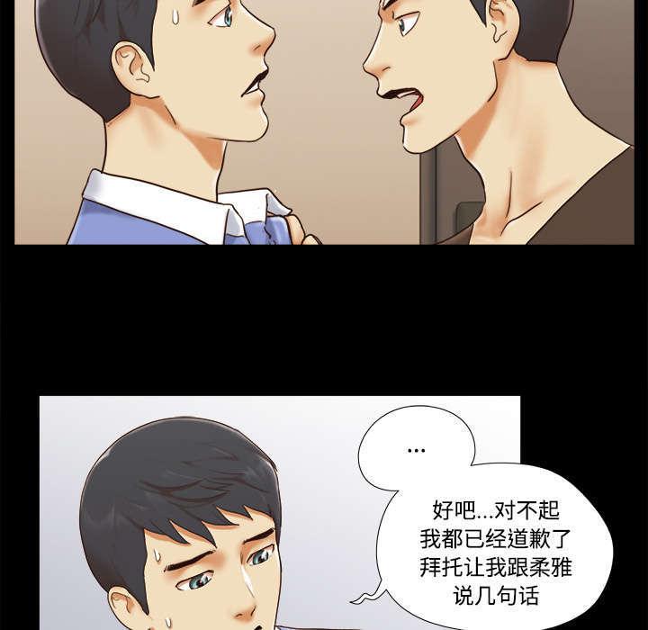 日本邪恶漫画色系韩漫全集-第31话 不老不死无删减无遮挡章节图片 