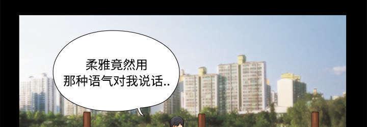 日本邪恶漫画色系韩漫全集-第31话 不老不死无删减无遮挡章节图片 