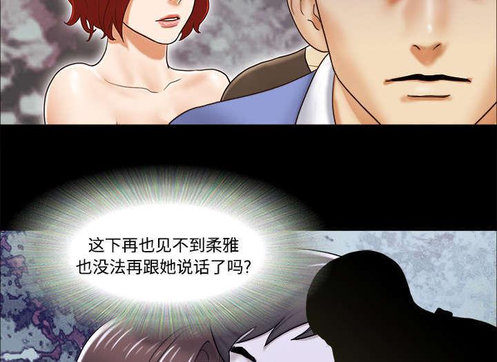 日本邪恶漫画色系韩漫全集-第31话 不老不死无删减无遮挡章节图片 