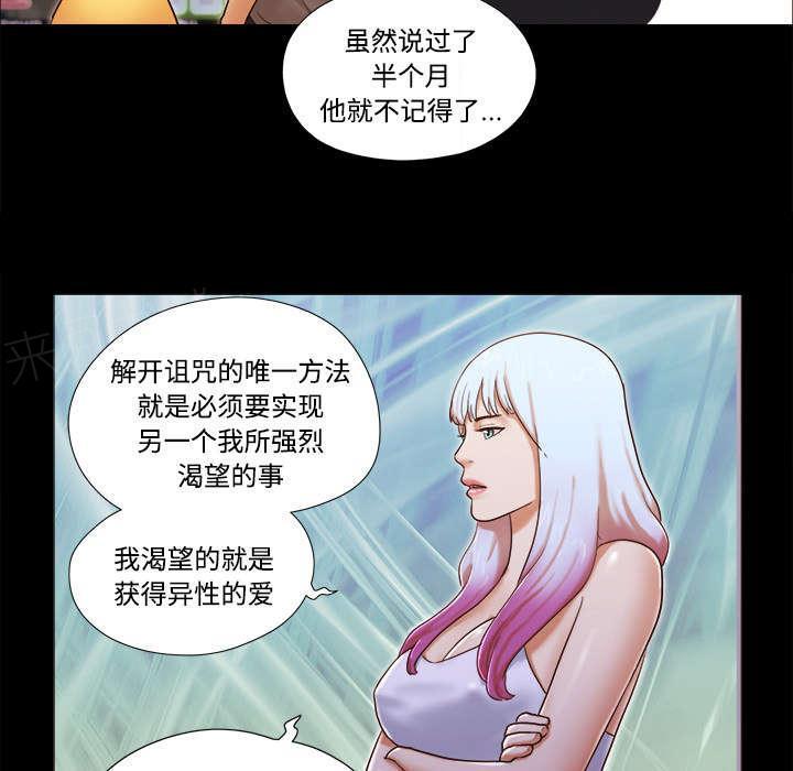 日本邪恶漫画色系韩漫全集-第31话 不老不死无删减无遮挡章节图片 