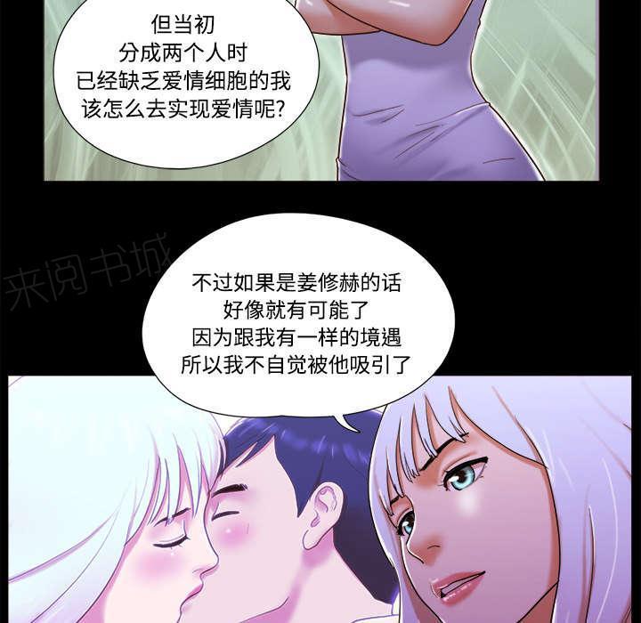 日本邪恶漫画色系韩漫全集-第31话 不老不死无删减无遮挡章节图片 