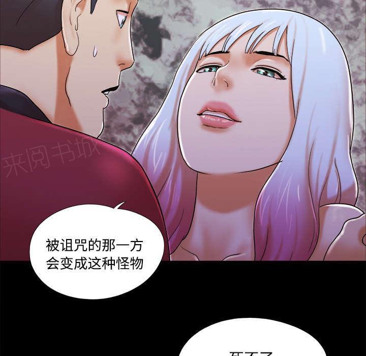 日本邪恶漫画色系韩漫全集-第31话 不老不死无删减无遮挡章节图片 