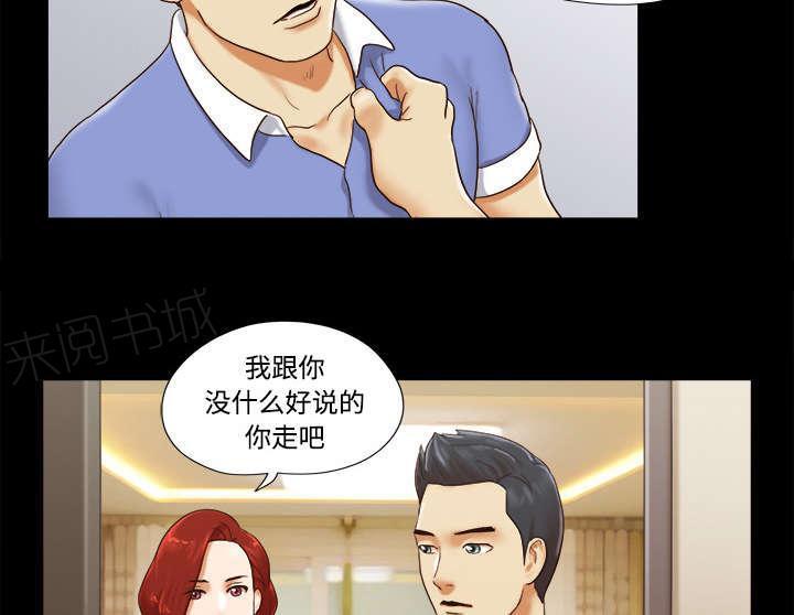 日本邪恶漫画色系韩漫全集-第31话 不老不死无删减无遮挡章节图片 