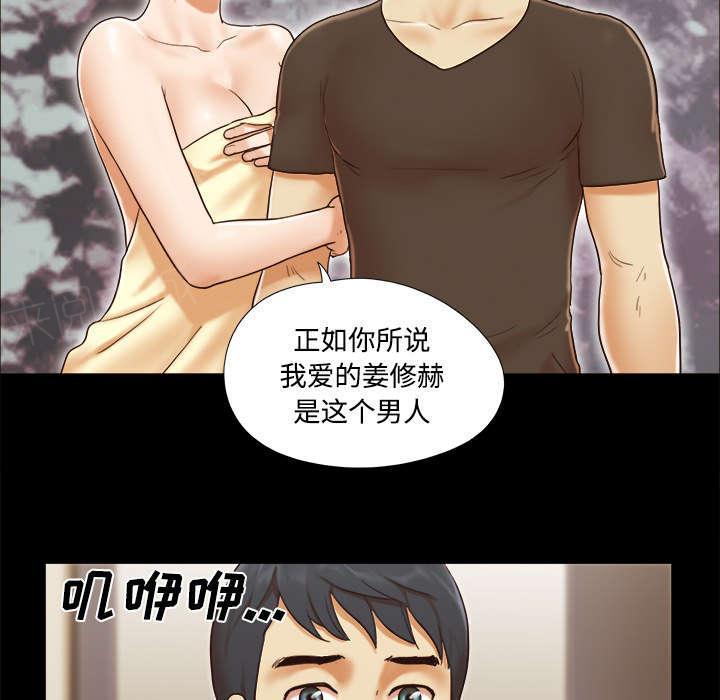 日本邪恶漫画色系韩漫全集-第31话 不老不死无删减无遮挡章节图片 