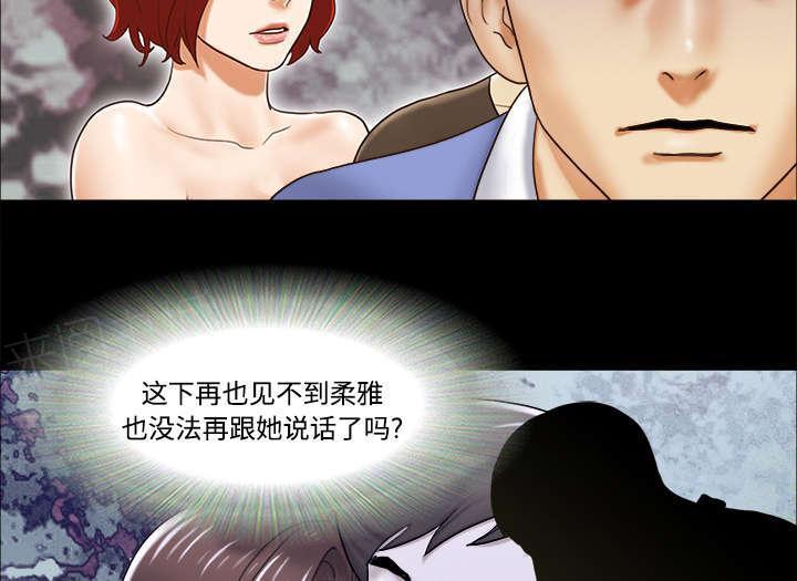 日本邪恶漫画色系韩漫全集-第31话 不老不死无删减无遮挡章节图片 