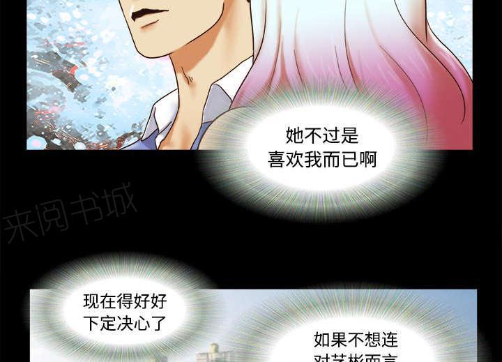 日本邪恶漫画色系韩漫全集-第31话 不老不死无删减无遮挡章节图片 