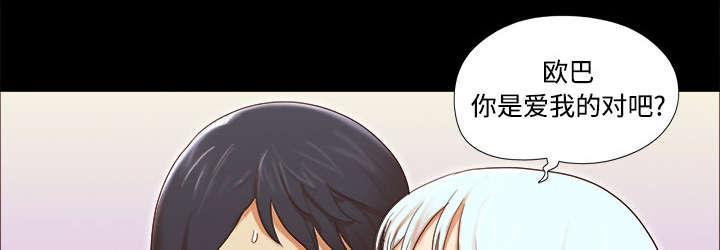 日本邪恶漫画色系韩漫全集-第31话 不老不死无删减无遮挡章节图片 