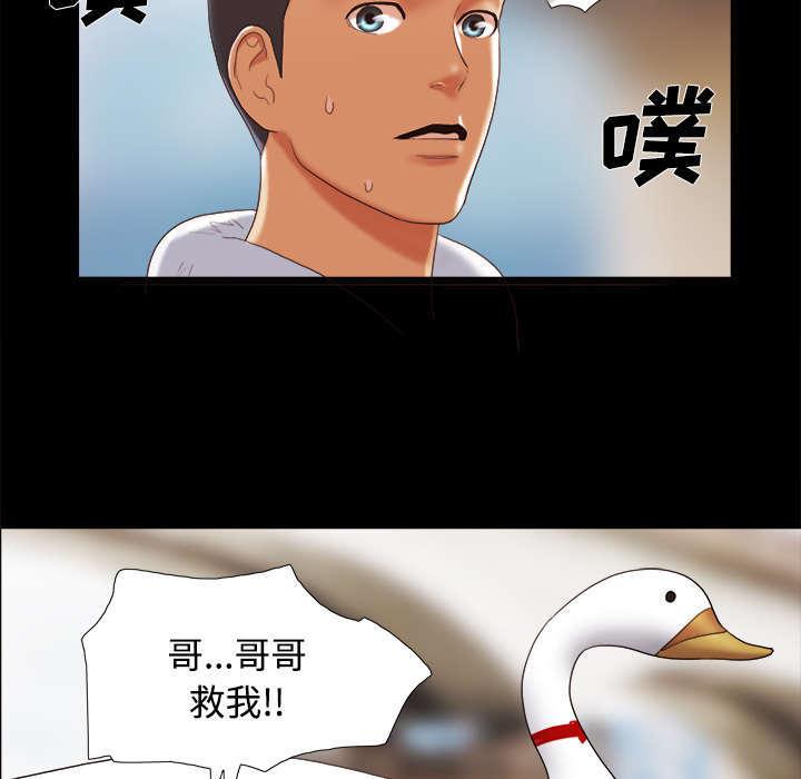 日本邪恶漫画色系韩漫全集-第36话 溺水无删减无遮挡章节图片 