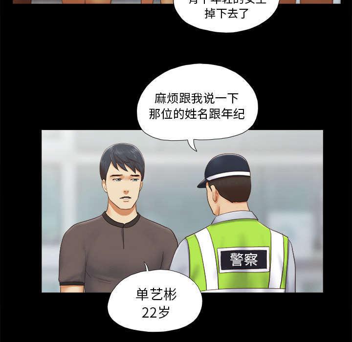 日本邪恶漫画色系韩漫全集-第36话 溺水无删减无遮挡章节图片 