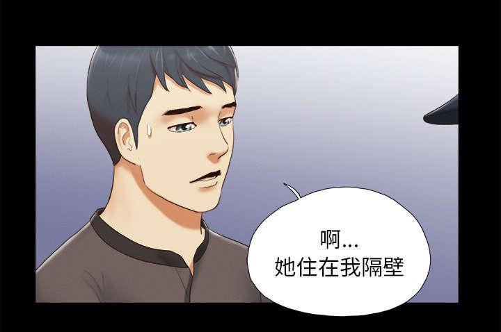 日本邪恶漫画色系韩漫全集-第36话 溺水无删减无遮挡章节图片 