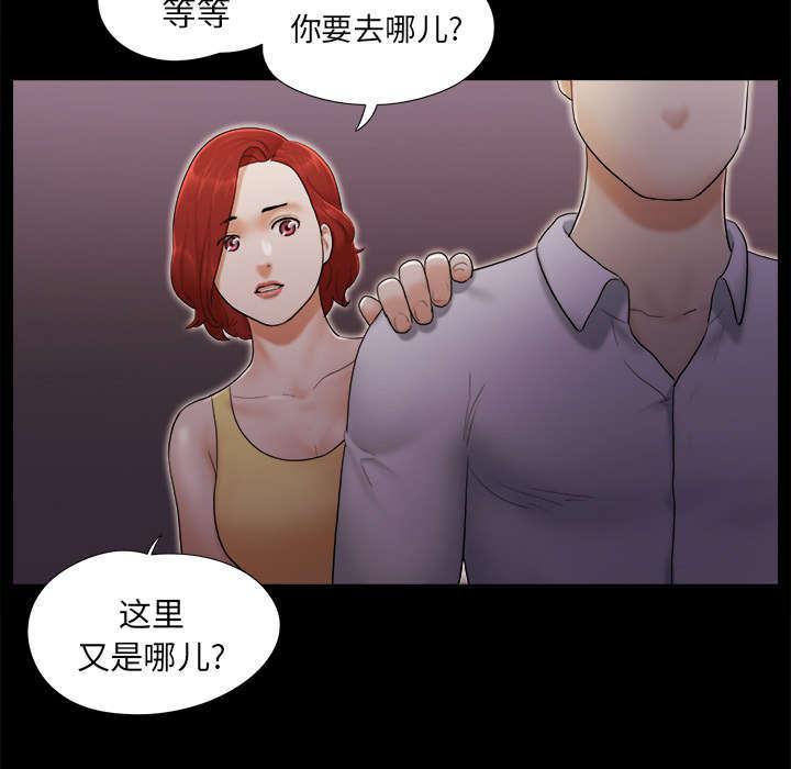 日本邪恶漫画色系韩漫全集-第38话 担心无删减无遮挡章节图片 