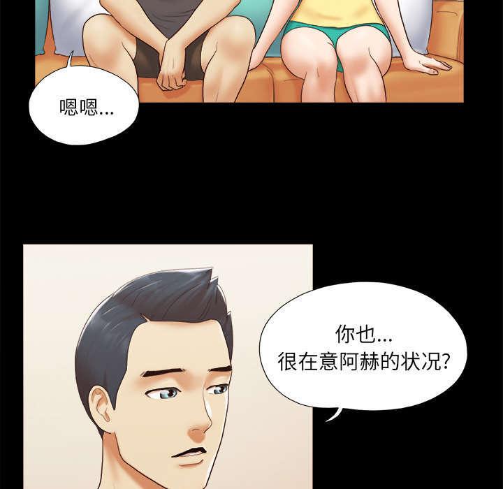 日本邪恶漫画色系韩漫全集-第38话 担心无删减无遮挡章节图片 
