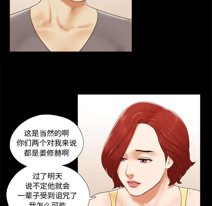 日本邪恶漫画色系韩漫全集-第38话 担心无删减无遮挡章节图片 