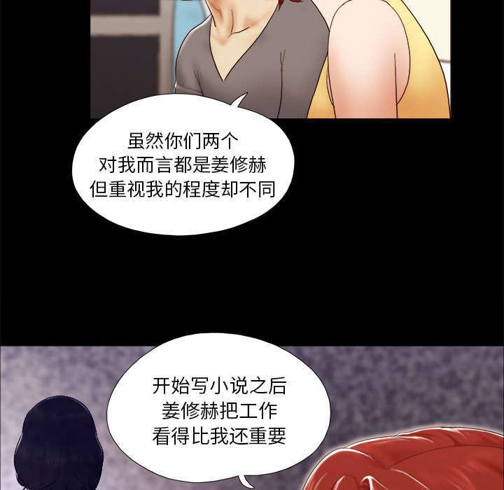 日本邪恶漫画色系韩漫全集-第38话 担心无删减无遮挡章节图片 