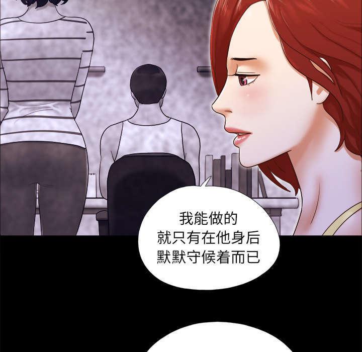 日本邪恶漫画色系韩漫全集-第38话 担心无删减无遮挡章节图片 