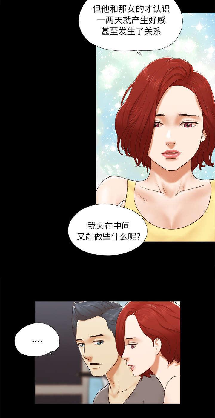 日本邪恶漫画色系韩漫全集-第38话 担心无删减无遮挡章节图片 