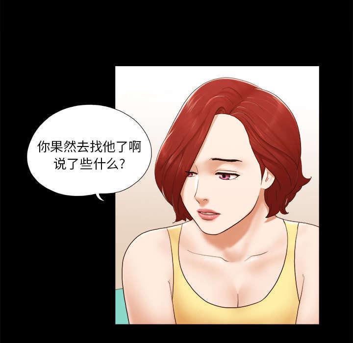 日本邪恶漫画色系韩漫全集-第38话 担心无删减无遮挡章节图片 