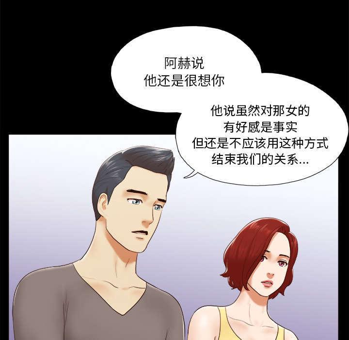 日本邪恶漫画色系韩漫全集-第38话 担心无删减无遮挡章节图片 