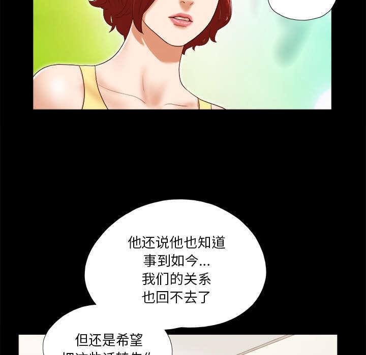 日本邪恶漫画色系韩漫全集-第38话 担心无删减无遮挡章节图片 
