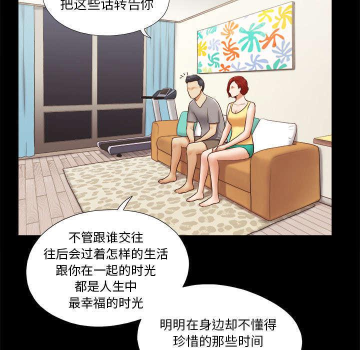日本邪恶漫画色系韩漫全集-第38话 担心无删减无遮挡章节图片 