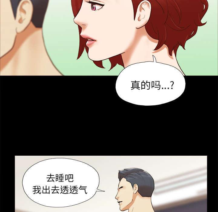 日本邪恶漫画色系韩漫全集-第38话 担心无删减无遮挡章节图片 