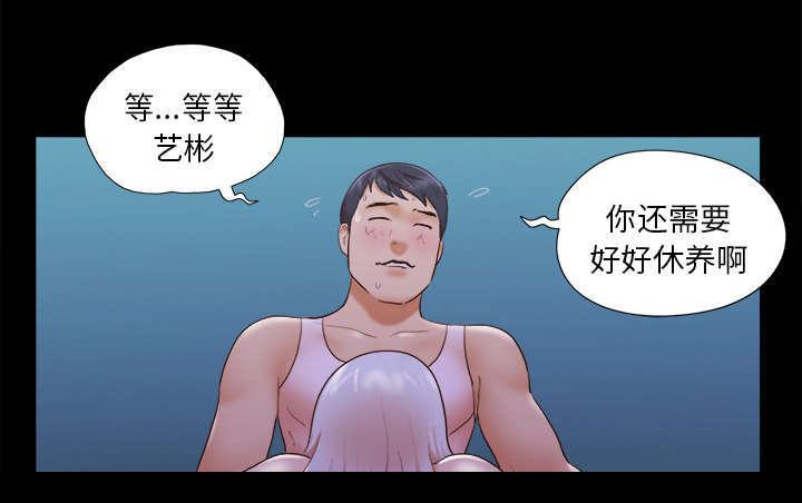 日本邪恶漫画色系韩漫全集-第38话 担心无删减无遮挡章节图片 
