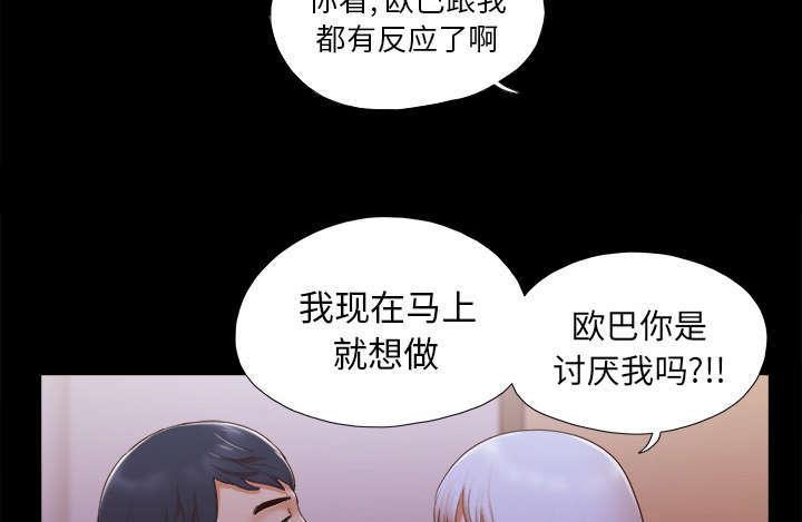 日本邪恶漫画色系韩漫全集-第38话 担心无删减无遮挡章节图片 