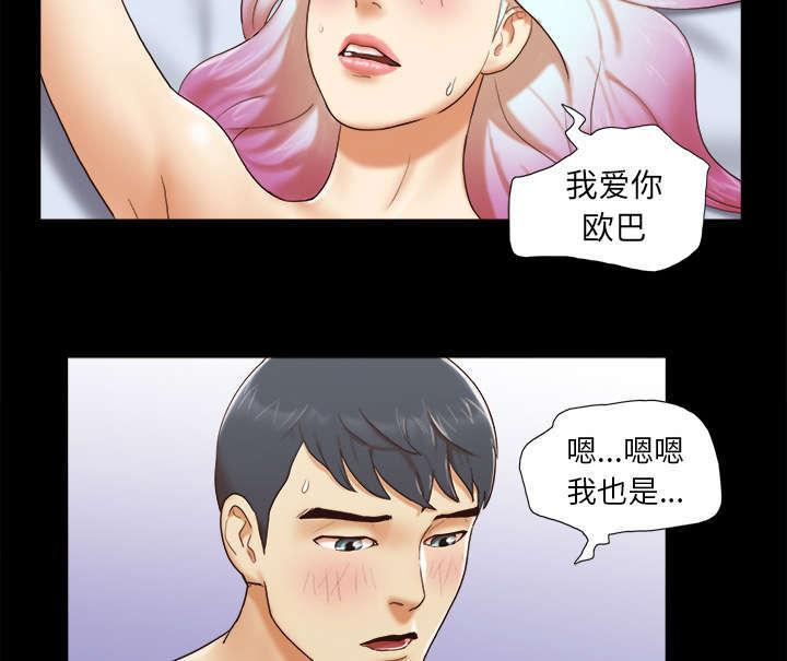 日本邪恶漫画色系韩漫全集-第38话 担心无删减无遮挡章节图片 