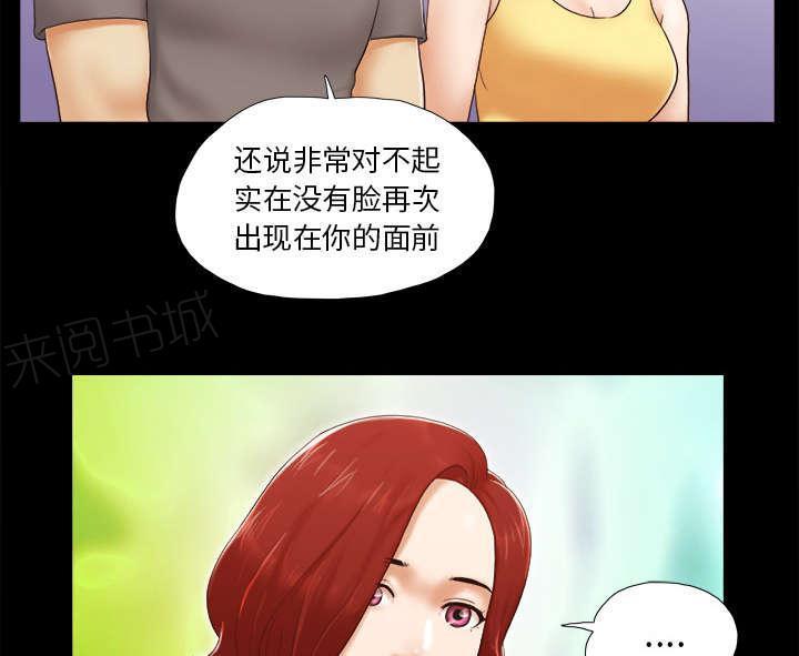 日本邪恶漫画色系韩漫全集-第38话 担心无删减无遮挡章节图片 