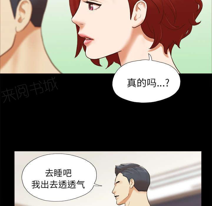 日本邪恶漫画色系韩漫全集-第38话 担心无删减无遮挡章节图片 