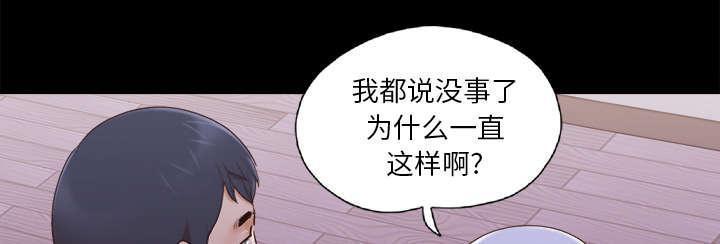 日本邪恶漫画色系韩漫全集-第38话 担心无删减无遮挡章节图片 