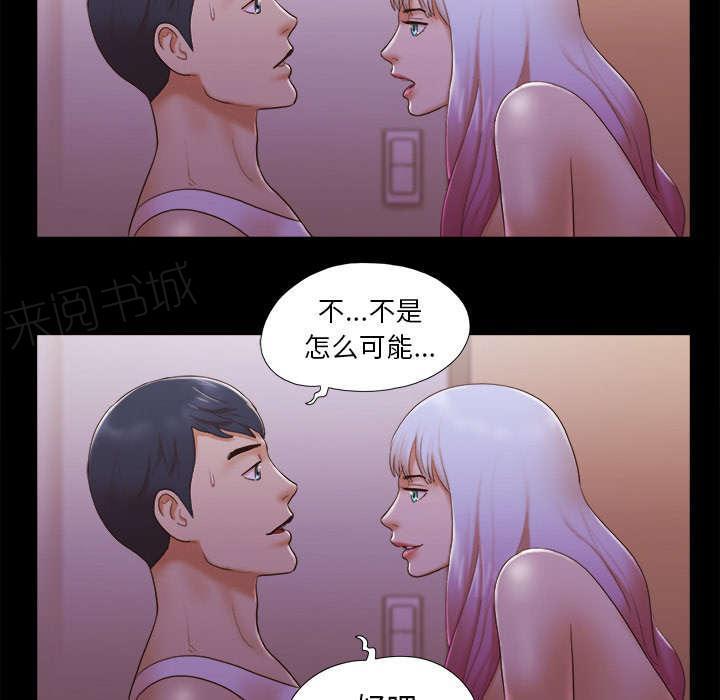 日本邪恶漫画色系韩漫全集-第38话 担心无删减无遮挡章节图片 