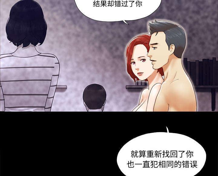 日本邪恶漫画色系韩漫全集-第40话 揭穿无删减无遮挡章节图片 
