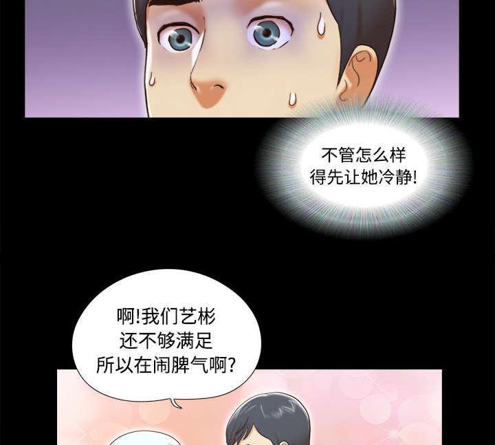 日本邪恶漫画色系韩漫全集-第40话 揭穿无删减无遮挡章节图片 
