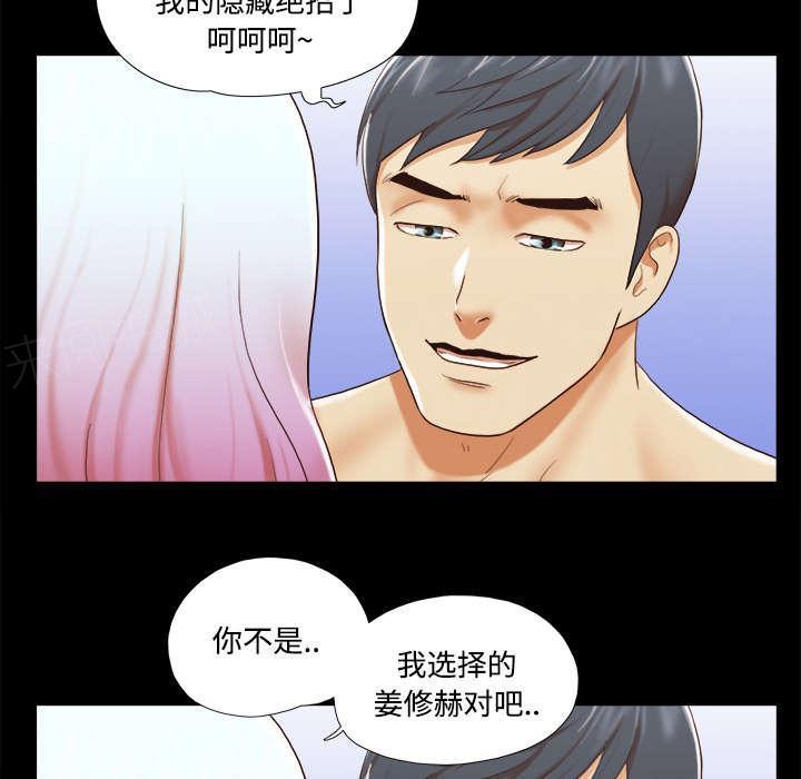 日本邪恶漫画色系韩漫全集-第40话 揭穿无删减无遮挡章节图片 