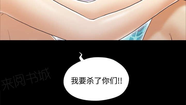 日本邪恶漫画色系韩漫全集-第40话 揭穿无删减无遮挡章节图片 
