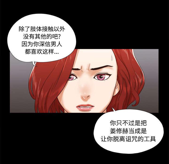 日本邪恶漫画色系韩漫全集-第42话 愤怒无删减无遮挡章节图片 