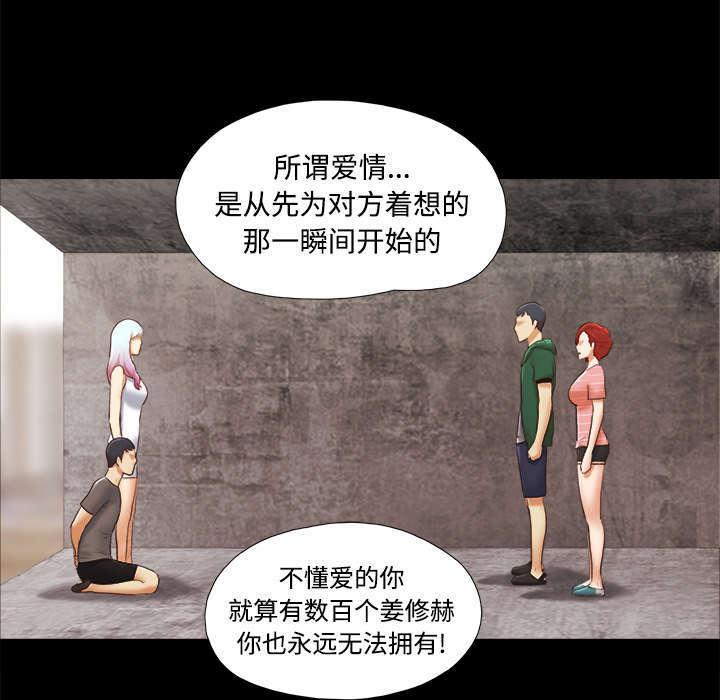 日本邪恶漫画色系韩漫全集-第42话 愤怒无删减无遮挡章节图片 