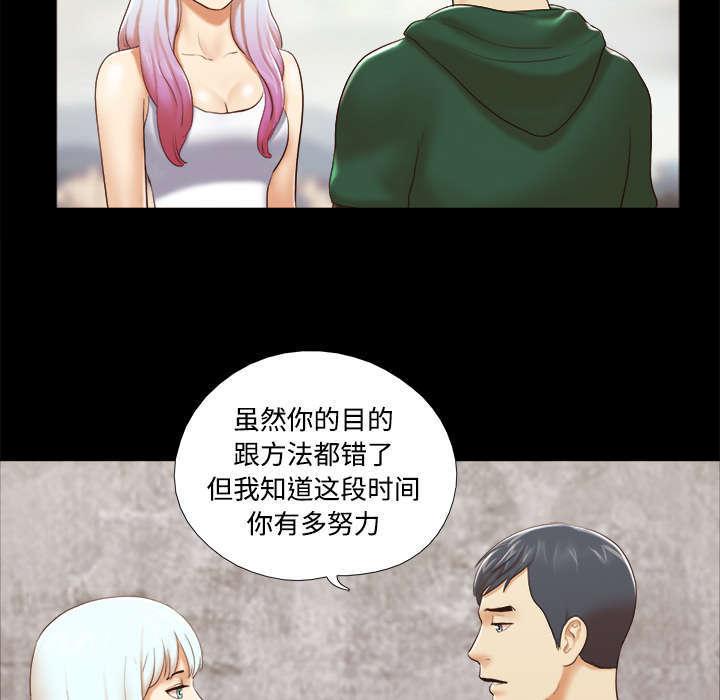 日本邪恶漫画色系韩漫全集-第42话 愤怒无删减无遮挡章节图片 