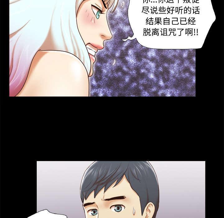 日本邪恶漫画色系韩漫全集-第42话 愤怒无删减无遮挡章节图片 
