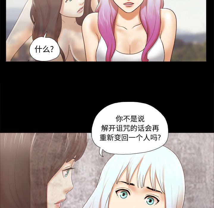 日本邪恶漫画色系韩漫全集-第42话 愤怒无删减无遮挡章节图片 