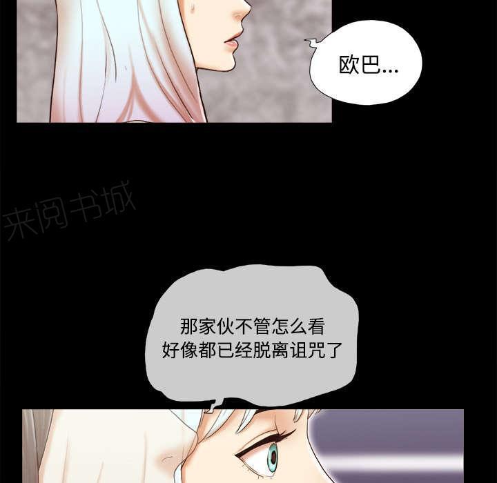 日本邪恶漫画色系韩漫全集-第42话 愤怒无删减无遮挡章节图片 