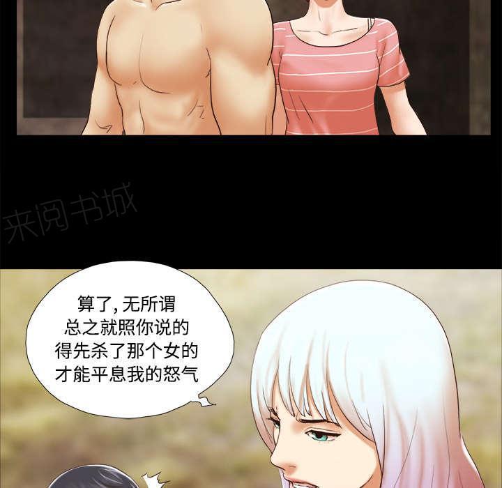 日本邪恶漫画色系韩漫全集-第42话 愤怒无删减无遮挡章节图片 