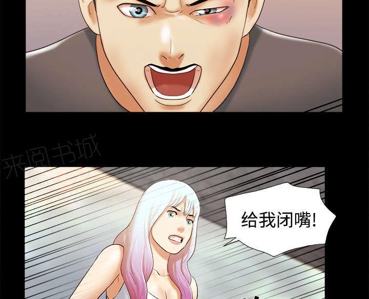 日本邪恶漫画色系韩漫全集-第42话 愤怒无删减无遮挡章节图片 