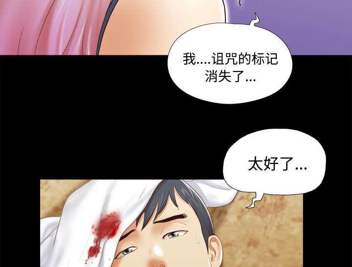 日本邪恶漫画色系韩漫全集-第43话 诅咒解除无删减无遮挡章节图片 