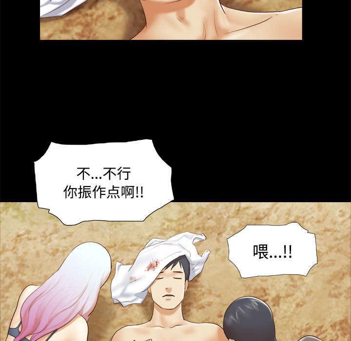 日本邪恶漫画色系韩漫全集-第43话 诅咒解除无删减无遮挡章节图片 
