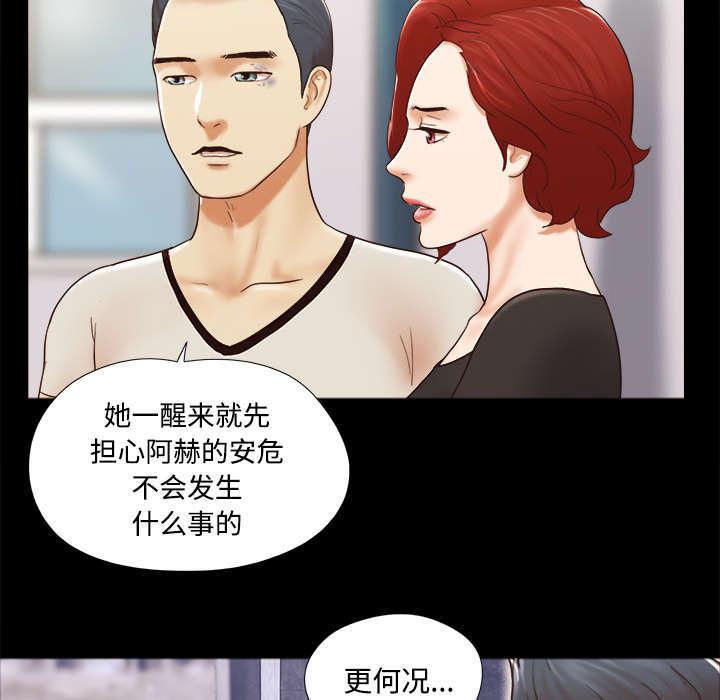日本邪恶漫画色系韩漫全集-第44话 祝福无删减无遮挡章节图片 